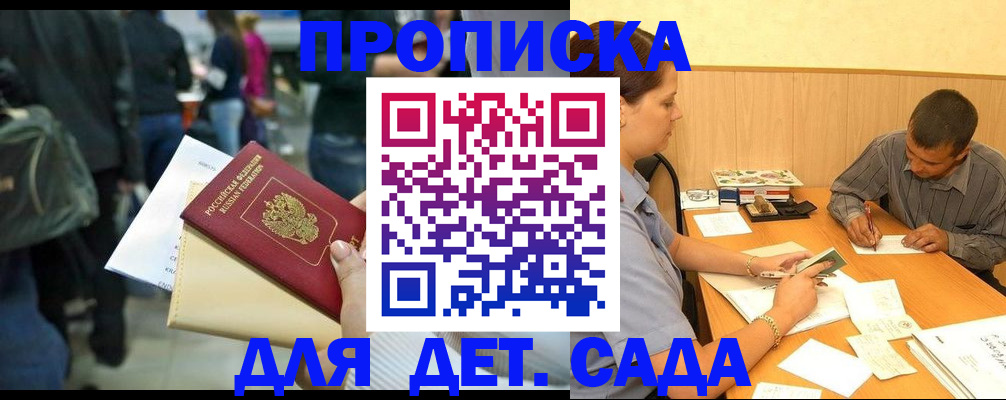 временная регистрация в Белой Калитве