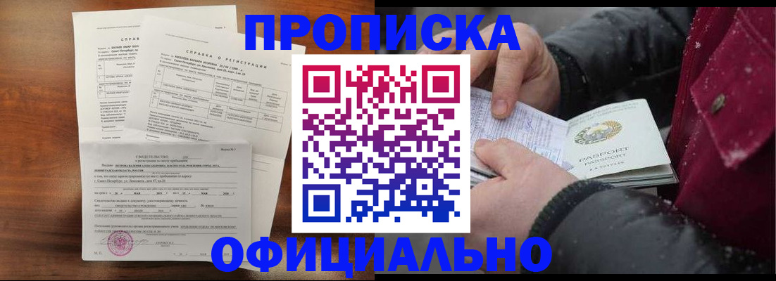 миграционный учет в Белой Калитве