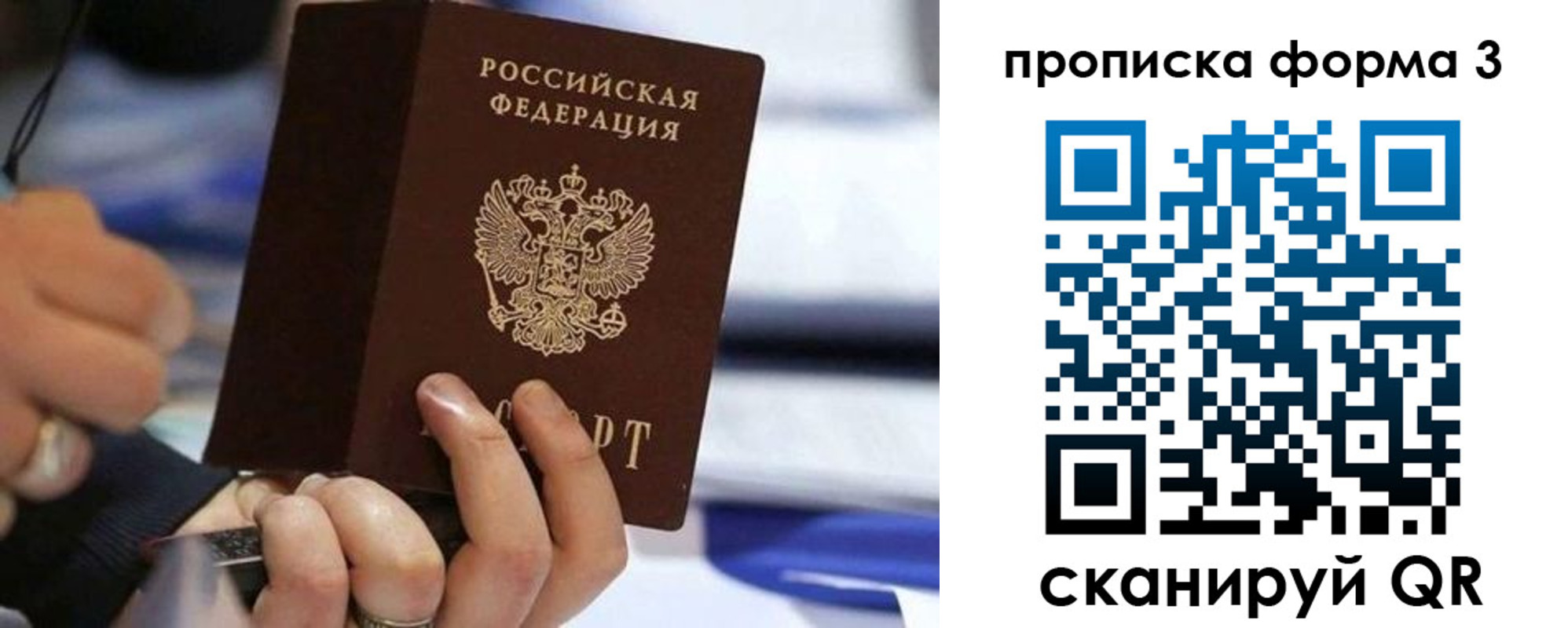 прописка штамп в Белой Калитве