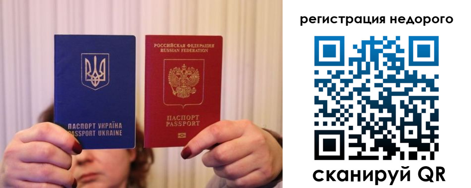прописка от собственника в Белой Калитве