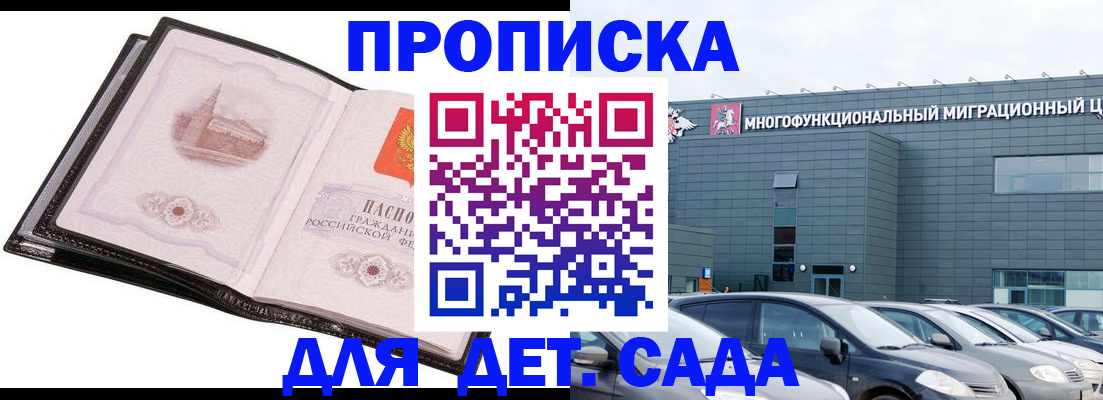 прописка штамп в Белой Калитве