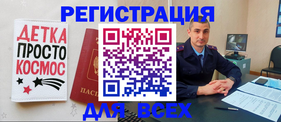прописка в Белой Калитве