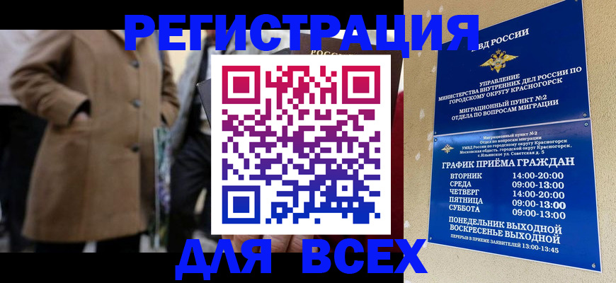 прописка в квартире в Белой Калитве