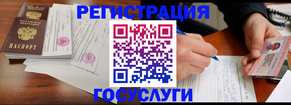 прописка ребенка в Белой Калитве